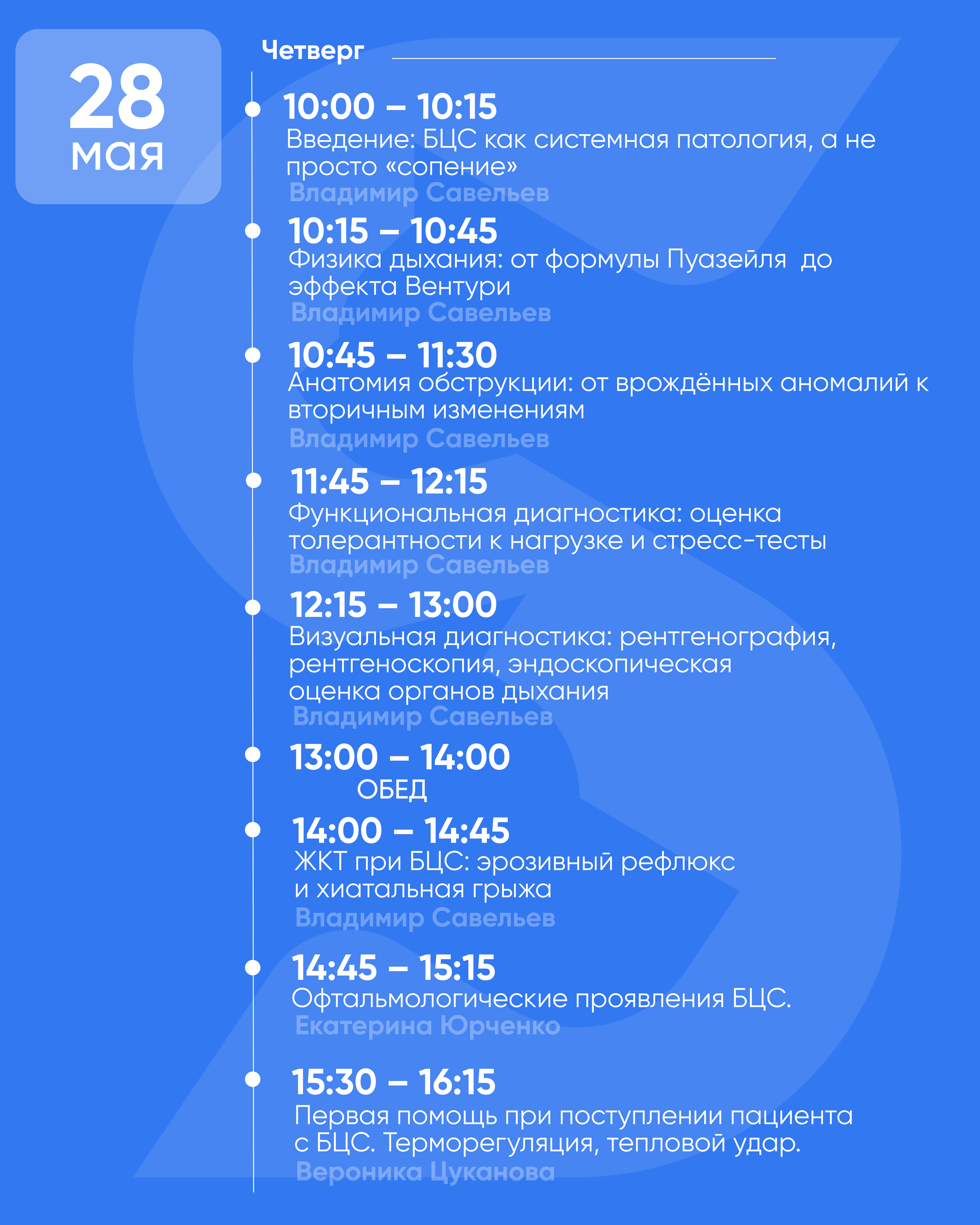 Авторский мастер-класс «Брахицефалический синдром»
